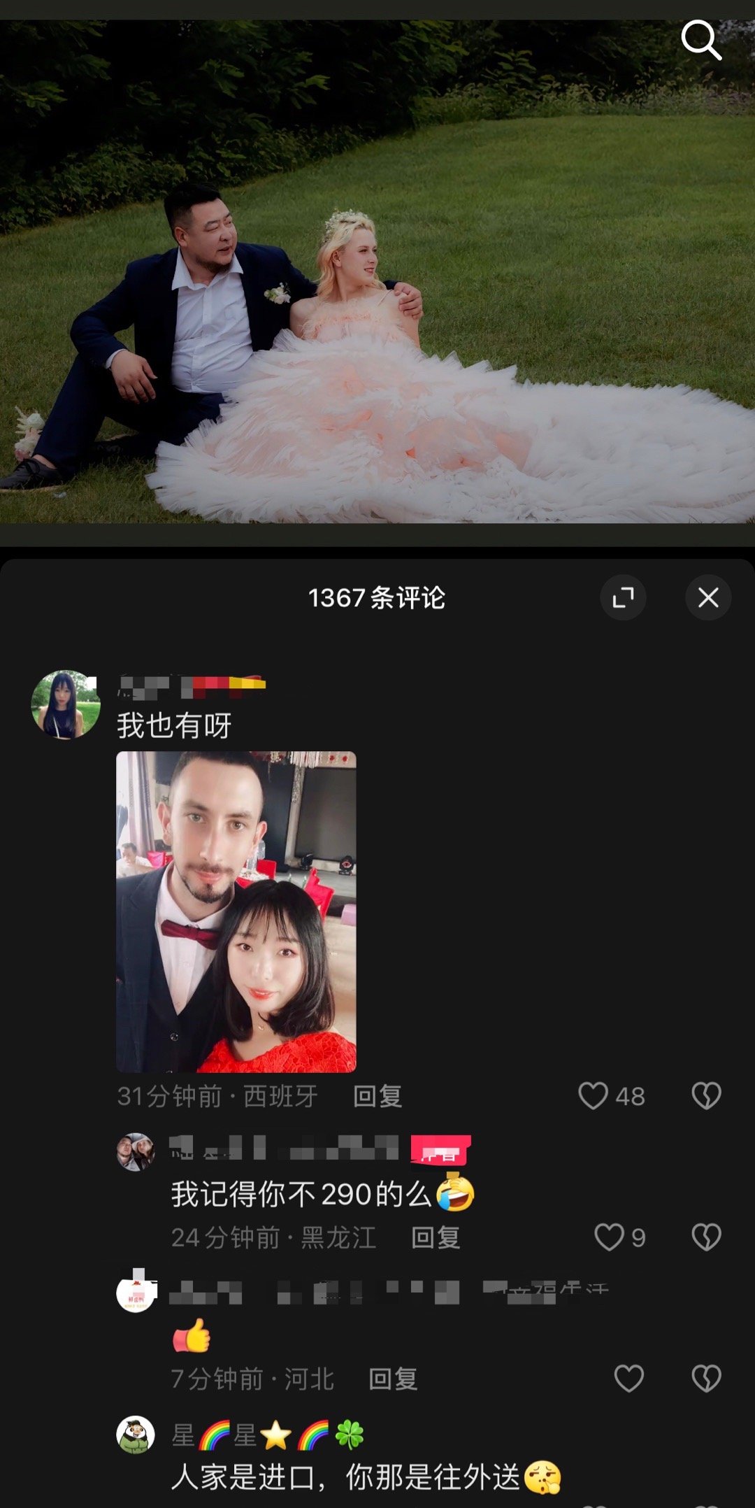 同样是晒跨国婚姻怎么男的是“进口”女的就是“往外送了”还在下面造人家黄谣我说别太