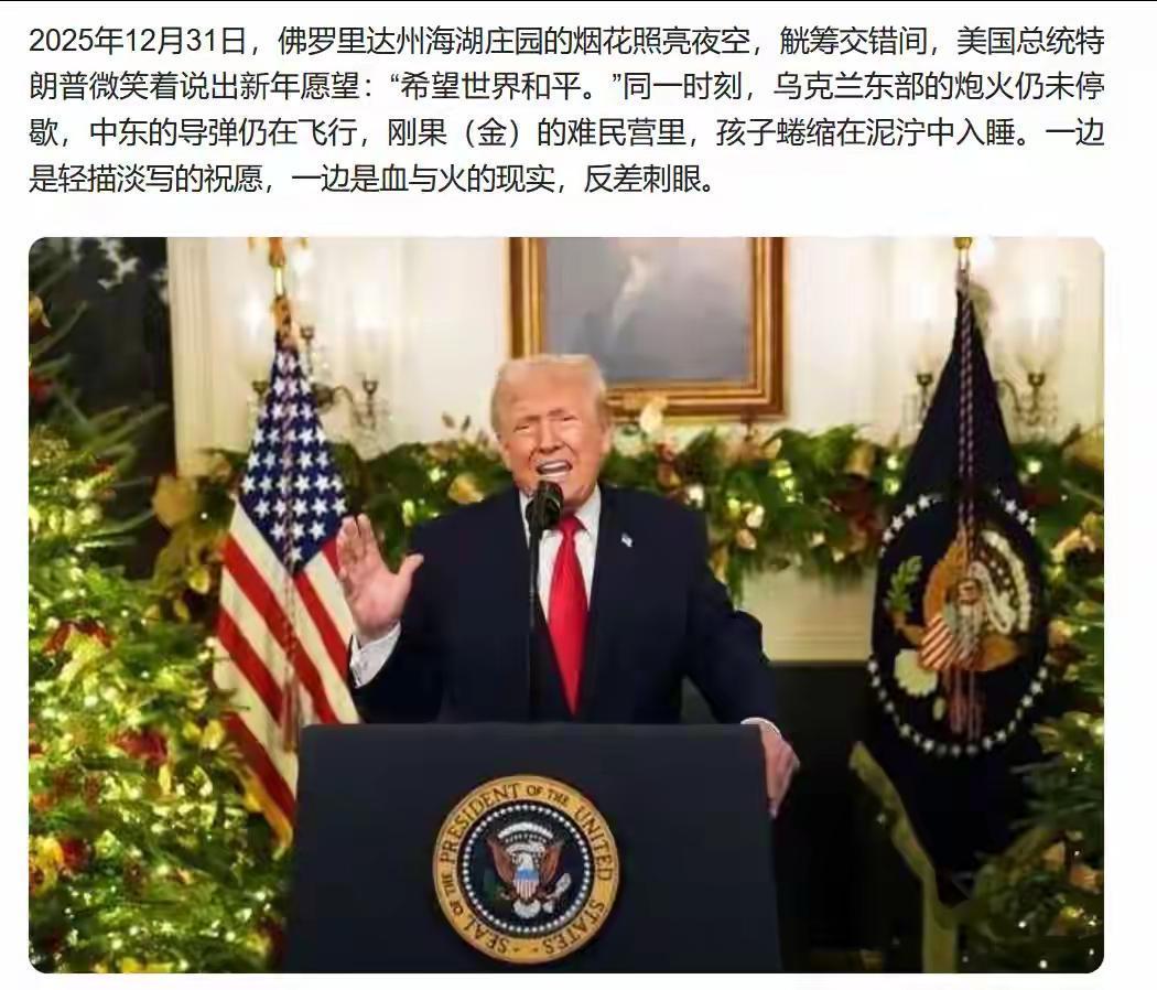 特朗普的“和平”为何总是显得脆弱 特朗普总吹嘘自己带来“和平”，可这“和平”却脆