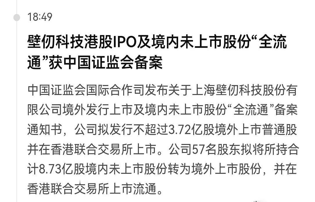 牌桌上，突然又多了两个狠人。
一个叫沐曦的，明天就要在科创板敲钟了。另一个叫壁仞
