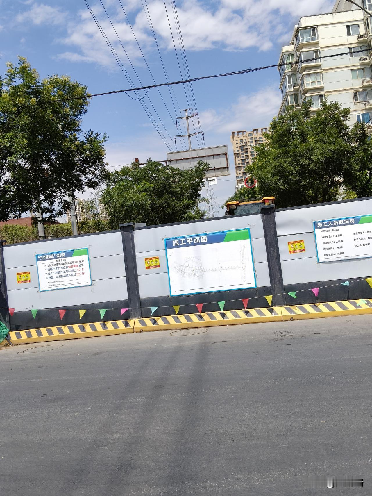 今天开车路过兰州市安宁区滨河东路和师大附中巷交叉的那条路现在也开始施工了，因为这