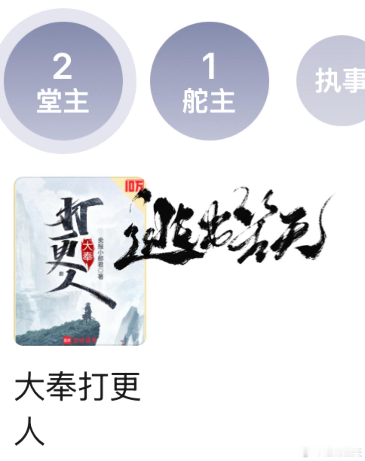 大奉打更人第二季书粉跑步赶来支持许七安！王鹤棣许七安