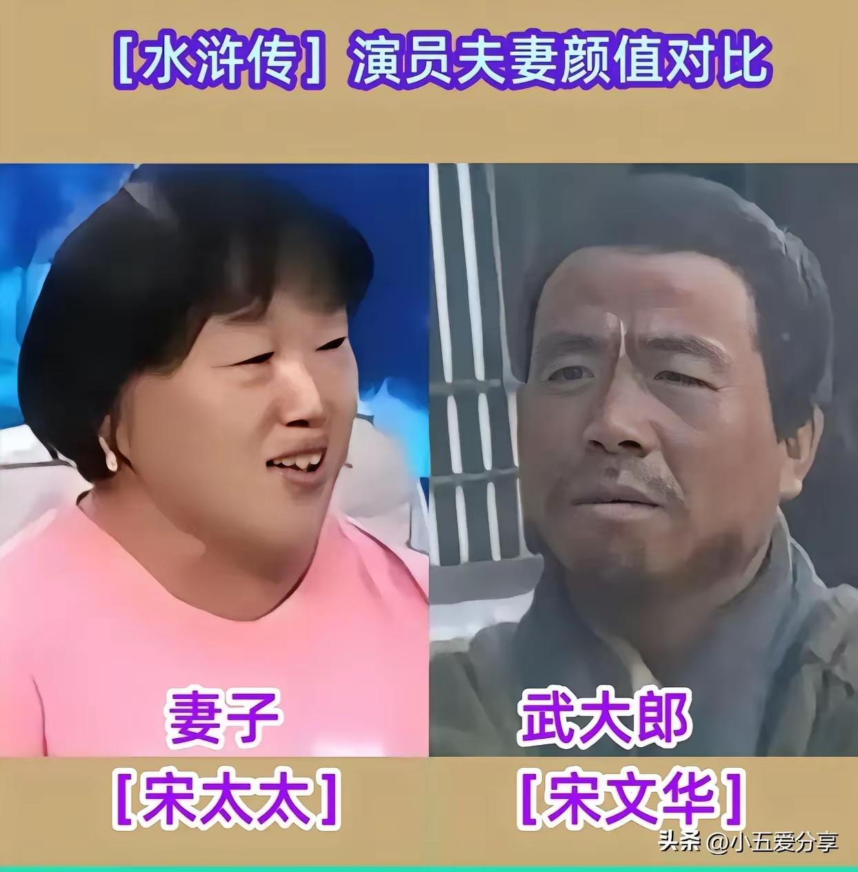 水浒传里面的演员戏外夫妻。
赵小锐的妻子...  全文