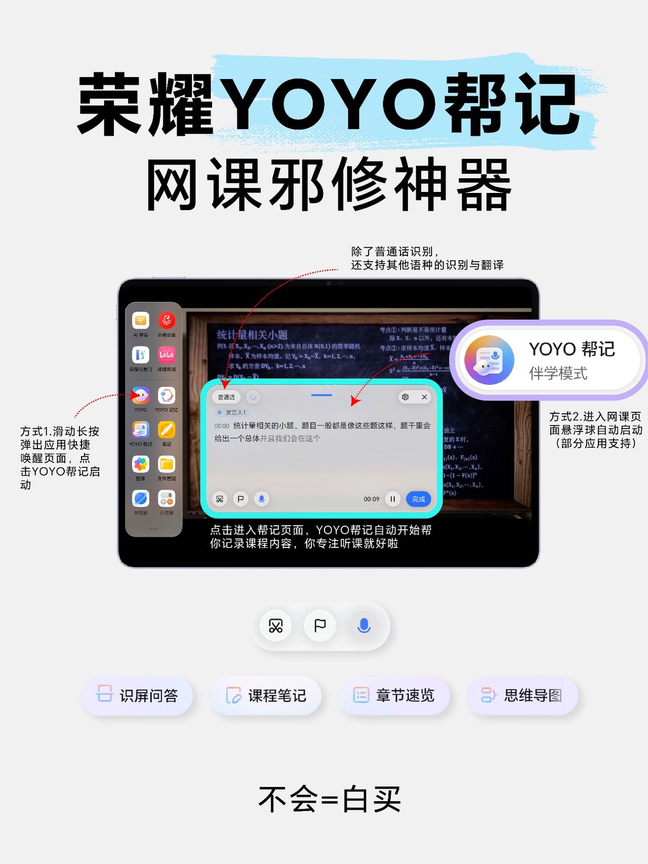 职场人的崩溃瞬间：一边开会一边疯狂记笔记，会后还要花半小时整理纪要，结果重点还漏
