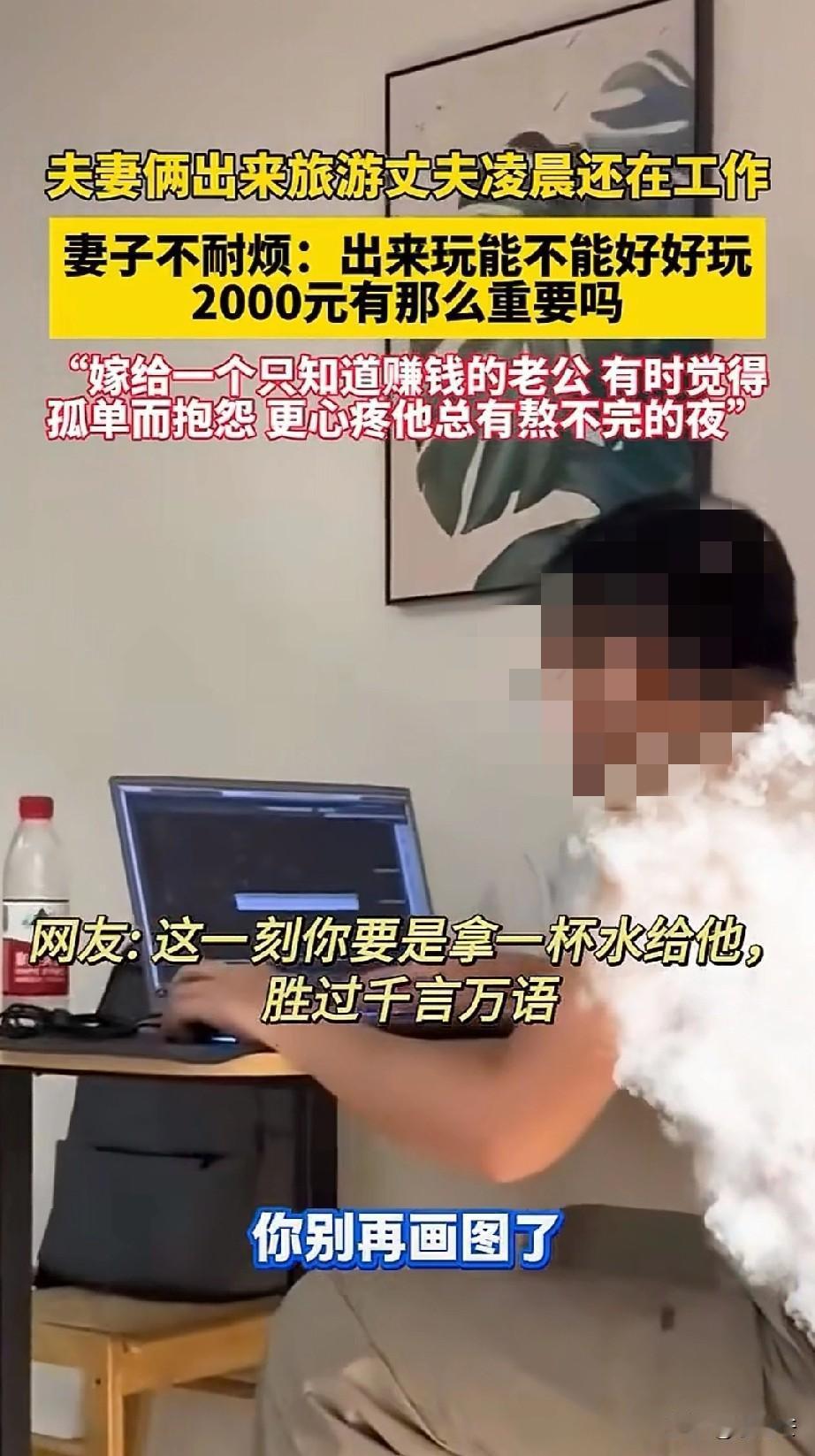 一女子说好不容易和老公一起出来旅游，结果丈夫一直在回微信，要么就是打电话处理工作
