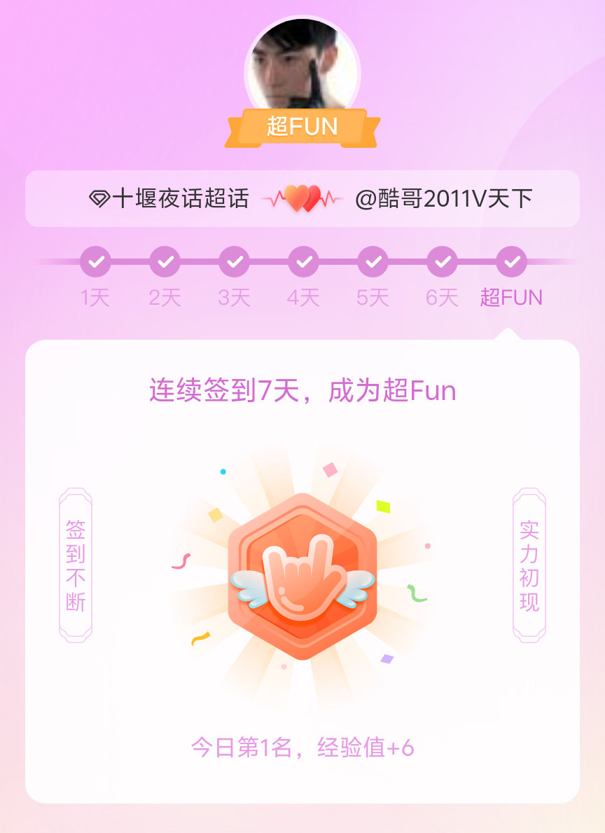 十堰夜话我成为十堰夜话超FUN啦 发帖纪念一下~ 