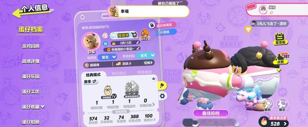 新号➕ 之前那个号暂时玩不T^T
小绵 绵绵 没人和我玩 蛋仔派对