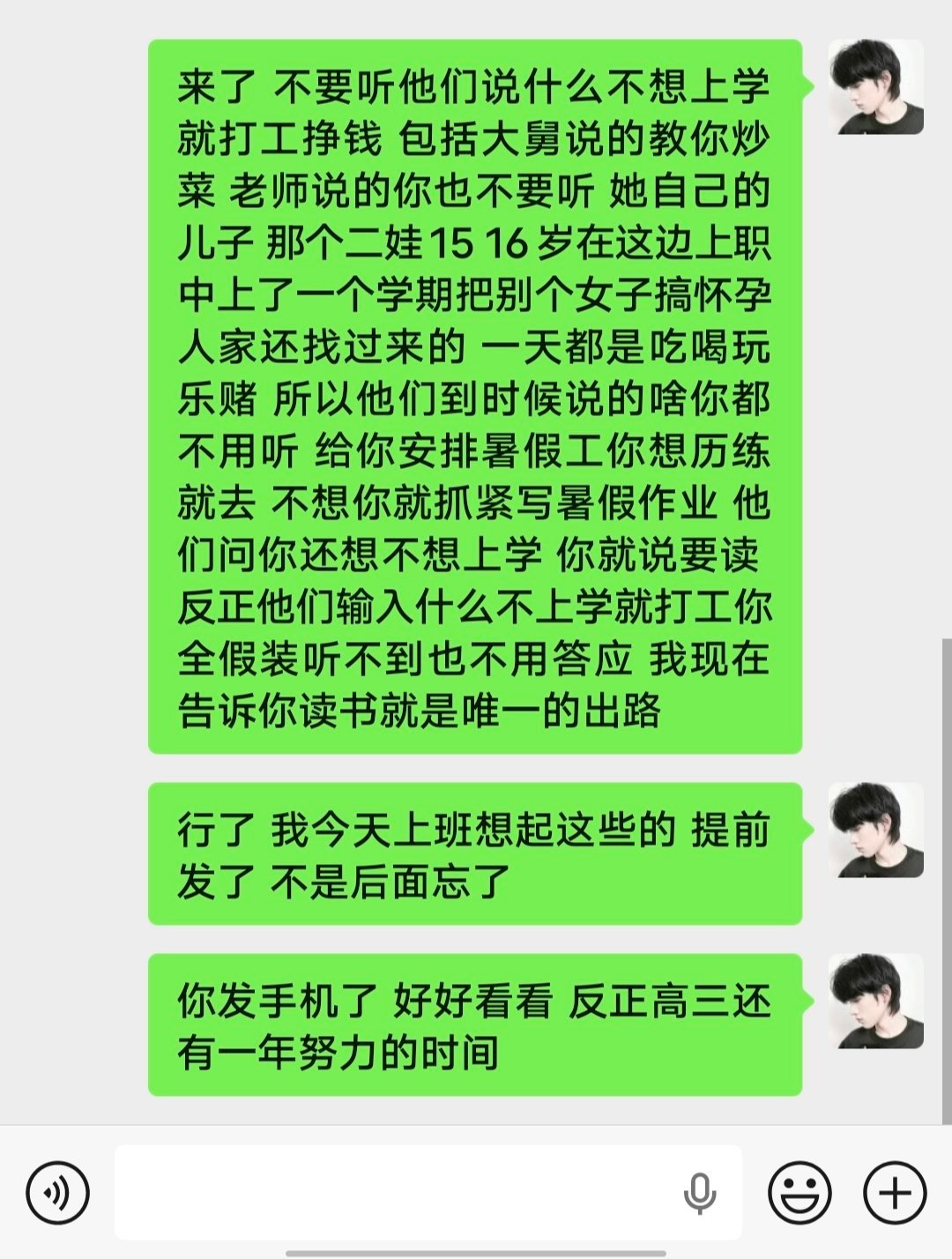 其实我也不太懂 为什么要一直给我输入大专没用不上学赶紧打工给家里分担 我家也用不