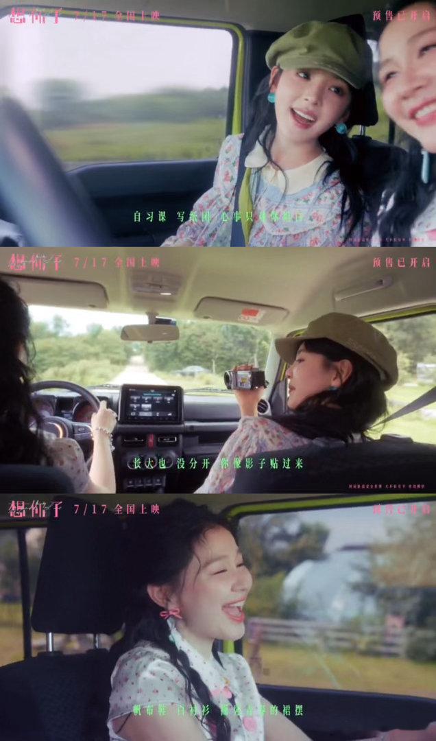 电影想你了预售开启想你了主题曲是章若楠金靖唱的预售正式上线，双女主合唱主题曲氛围