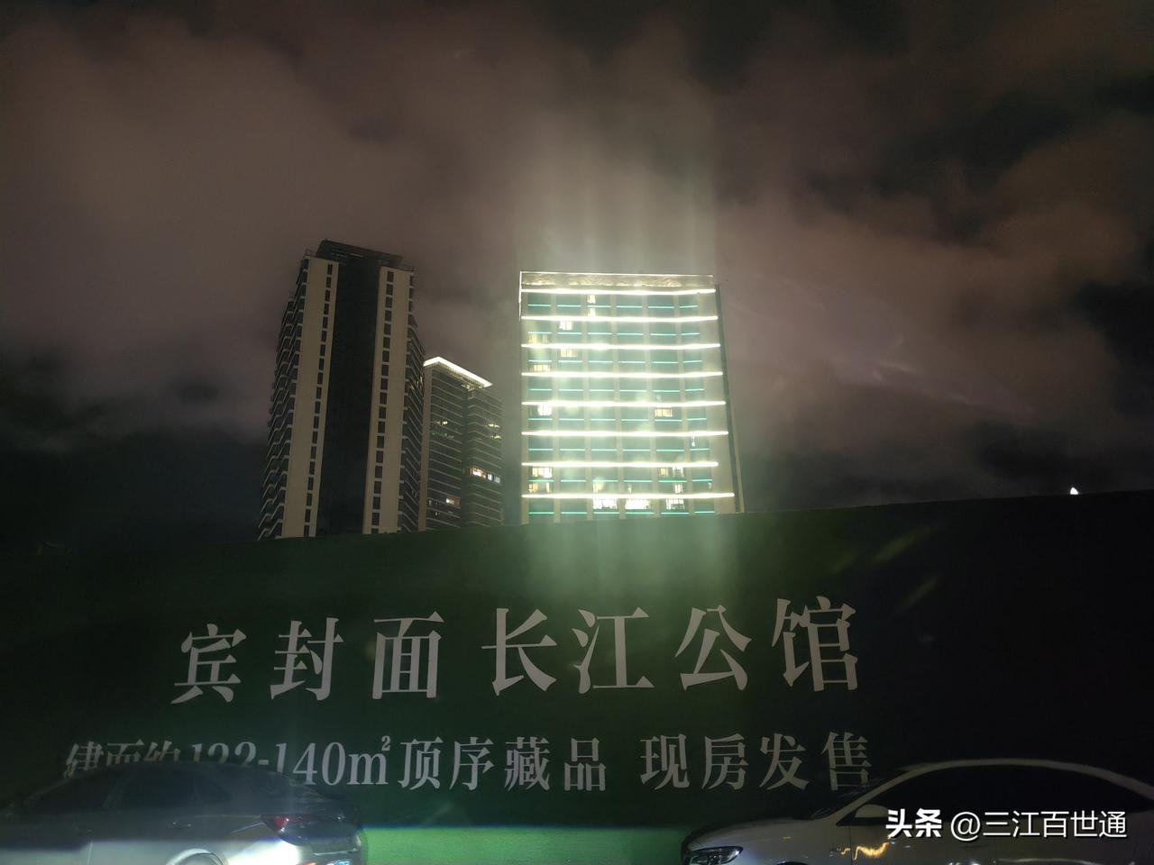 宜宾三江可口，华侨城这里宜宾最高端住宅之一，曾经都是1万多一平，据说宜宾富人或者