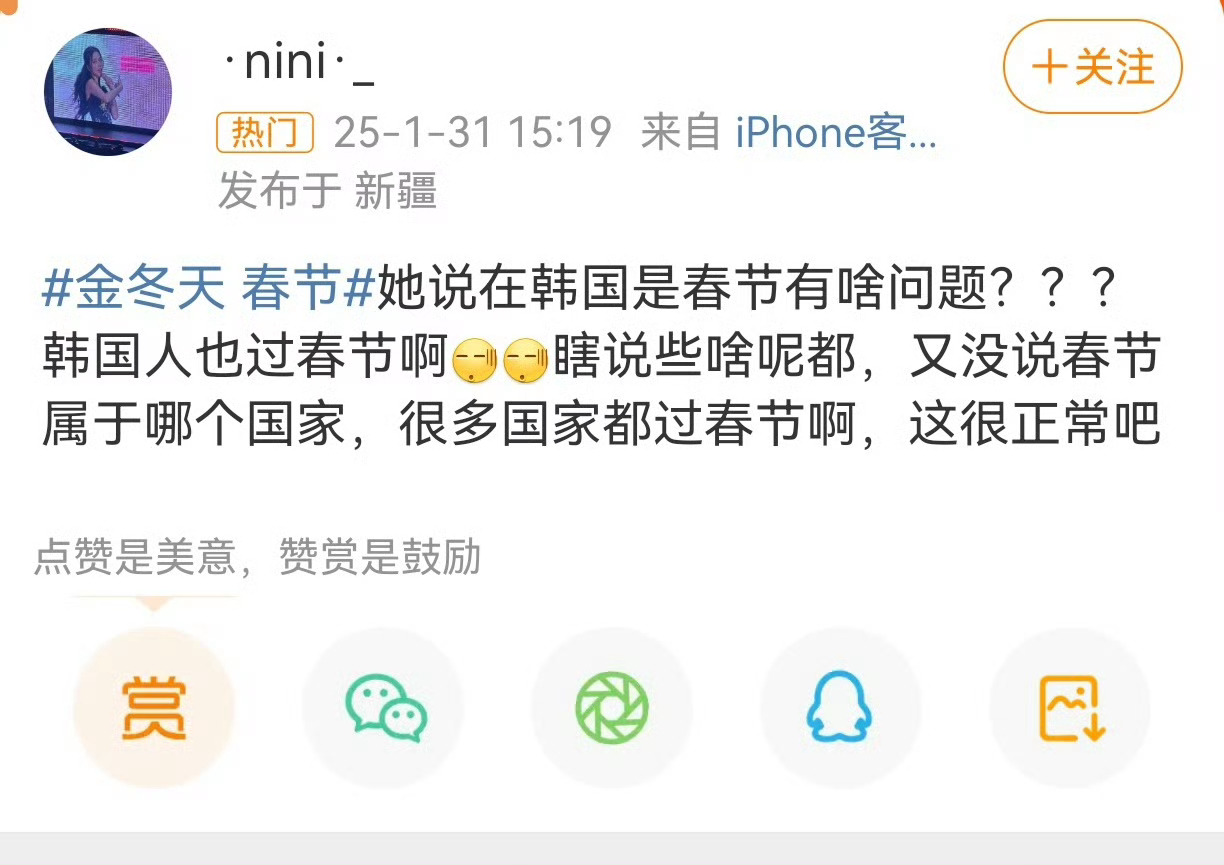 金冬天 春节 看了金玟庭粉丝的澄清感觉更锤了说金玟庭偷的重点是【在韩国】而不是表