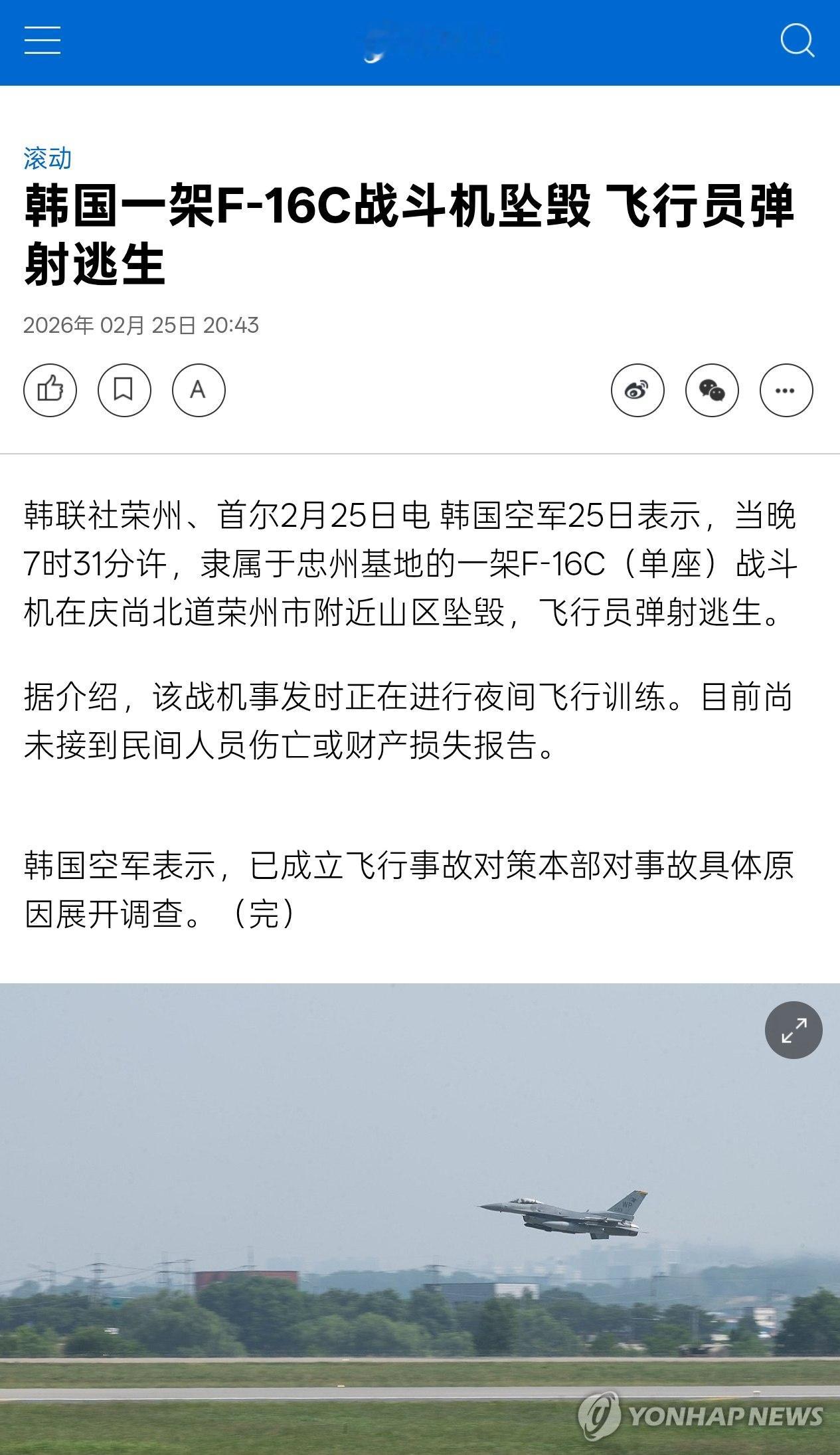 刚刚，韩国坠毁一架F-16C战斗机！今天早些时候好像土耳其也刚坠毁了一架F-16