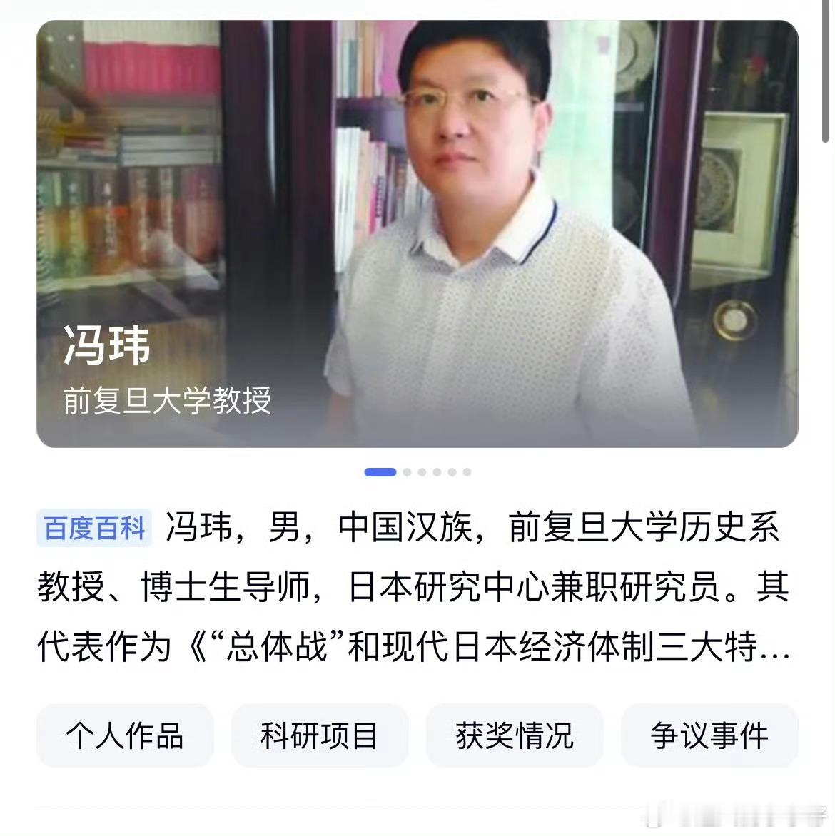 冯玮复旦武大川大北大老是出牛鬼蛇神奇葩教授文科确实没啥用，脑瓜都被洗的七七八八了