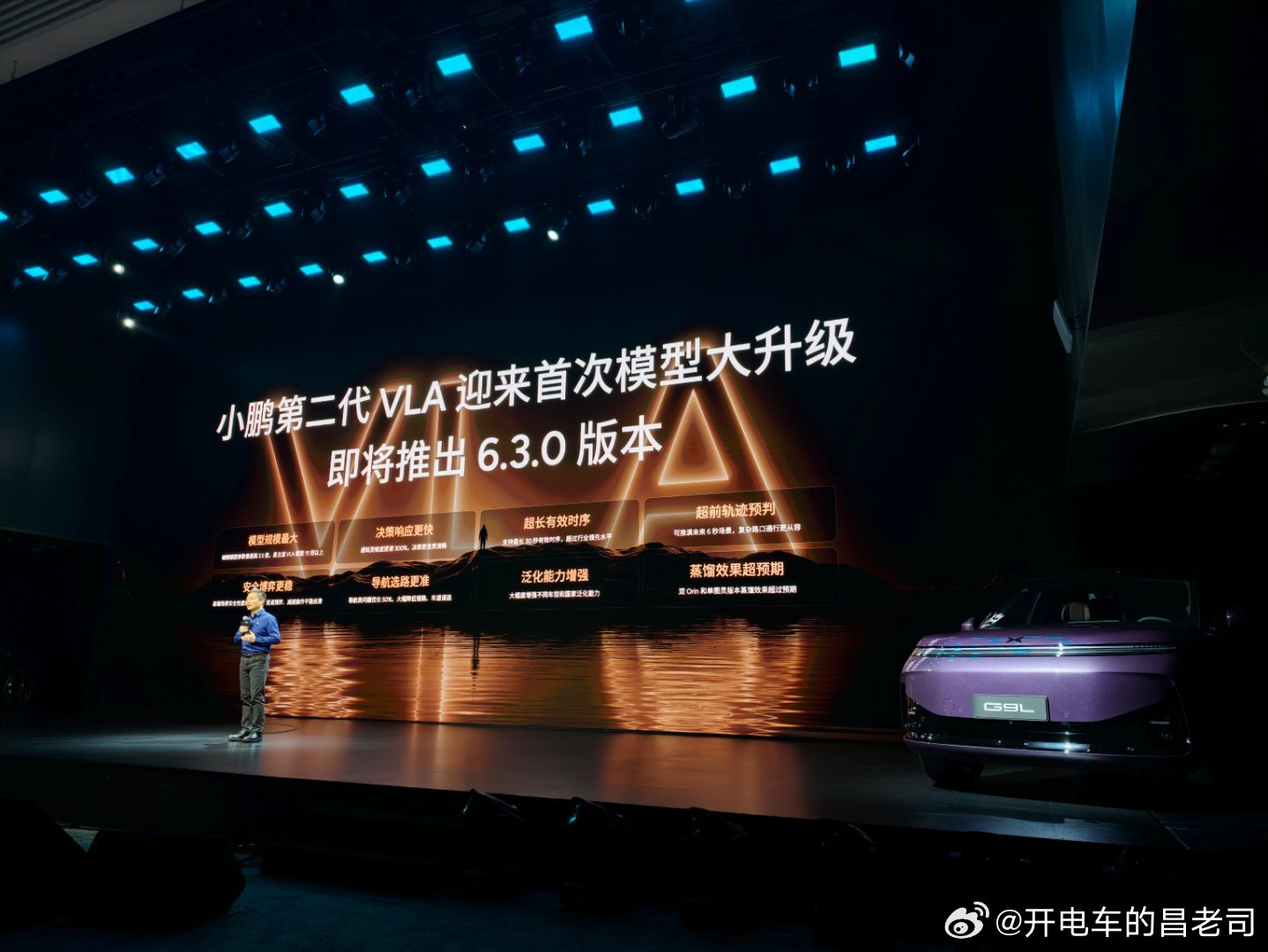 二代VLA要大升级了，G9L是首发，会不会就是刘先明打赌在美国PK FSD V1