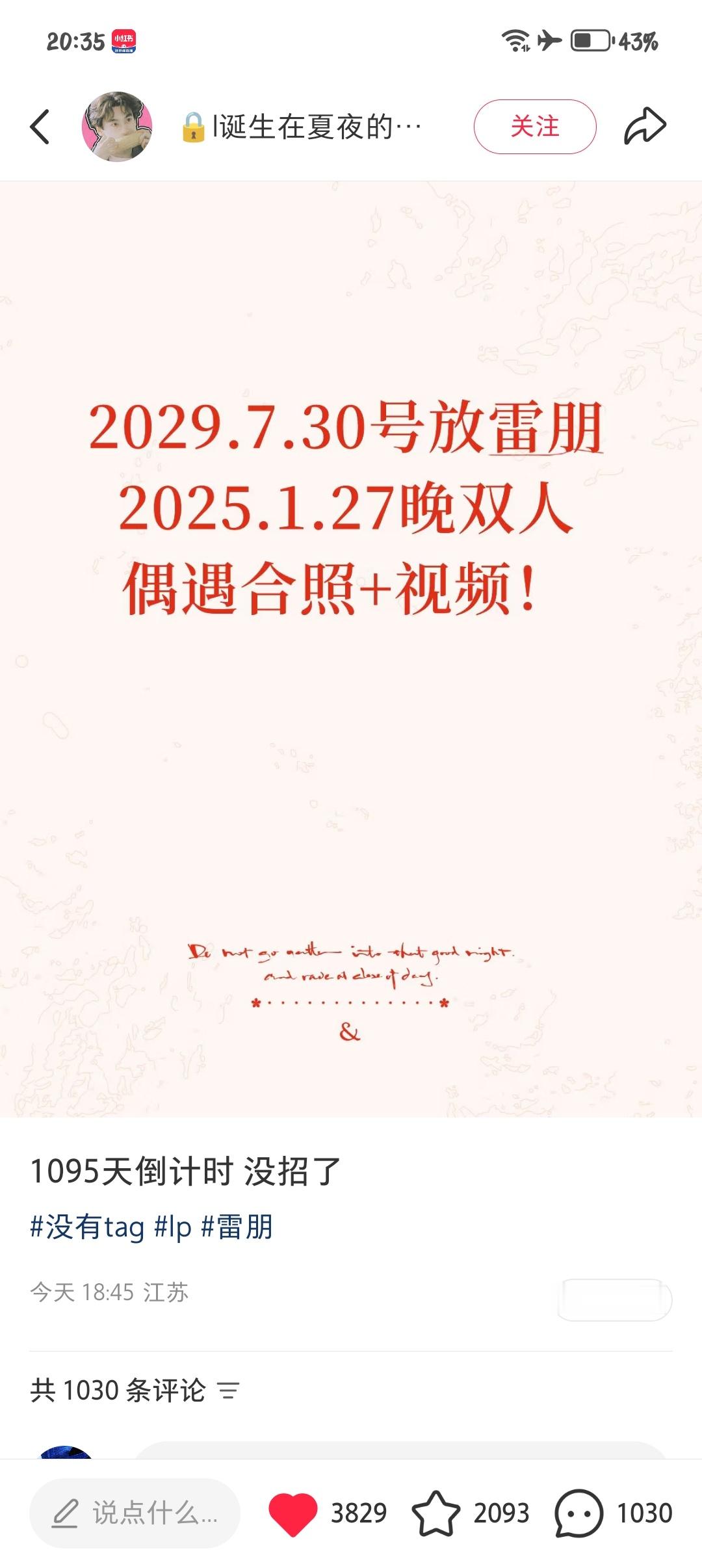 我一直在等
