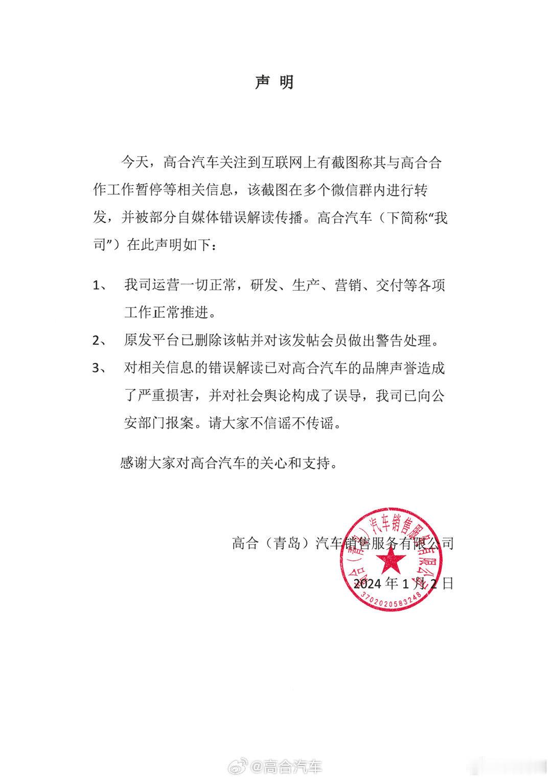 #高合汽车宣布停工停产#第一辆车X不太好开，新的Z开着还行，便宜的Y出的太晚了，