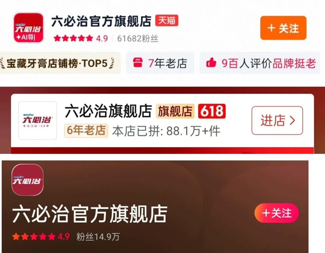“消失”的国产牙膏：那些年霸占我们洗漱台的中华、两面针、黑妹去哪儿了？