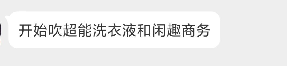 商务档次确实是降了一大截。之前我不就说了吗，车代可见一斑。从奥迪到尚界，下降了不