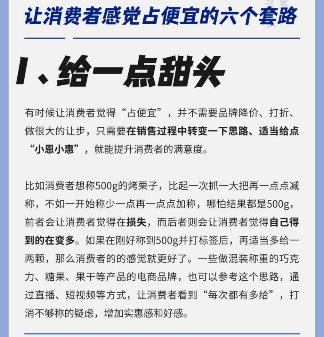 让消费者感觉便宜的六个套路。这次应该没有京东好便宜 ​​​