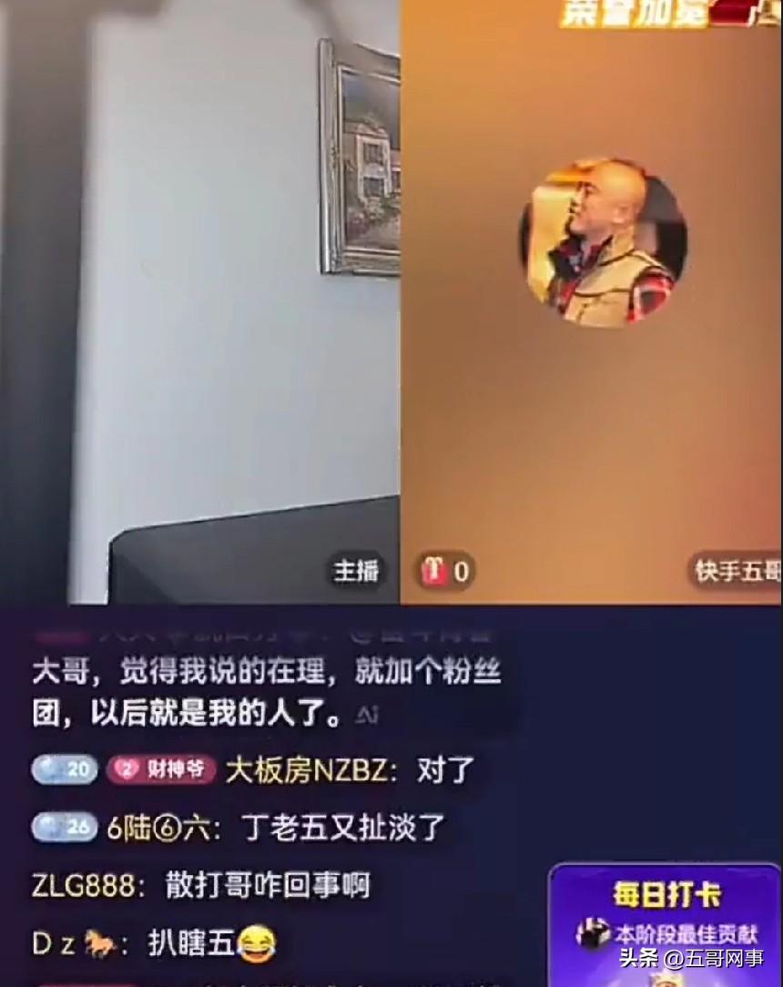丁老五爆料散打离婚了！
丁老五透露散打上个星期离婚了，被梅州合作方起诉了八千多万