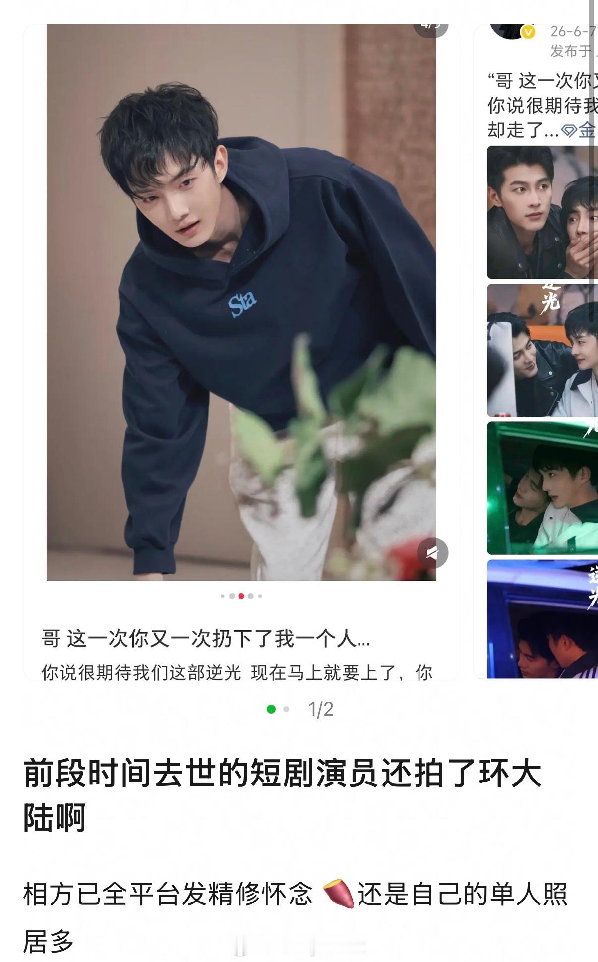 一些环大陆演员为了热度脸都不要了 