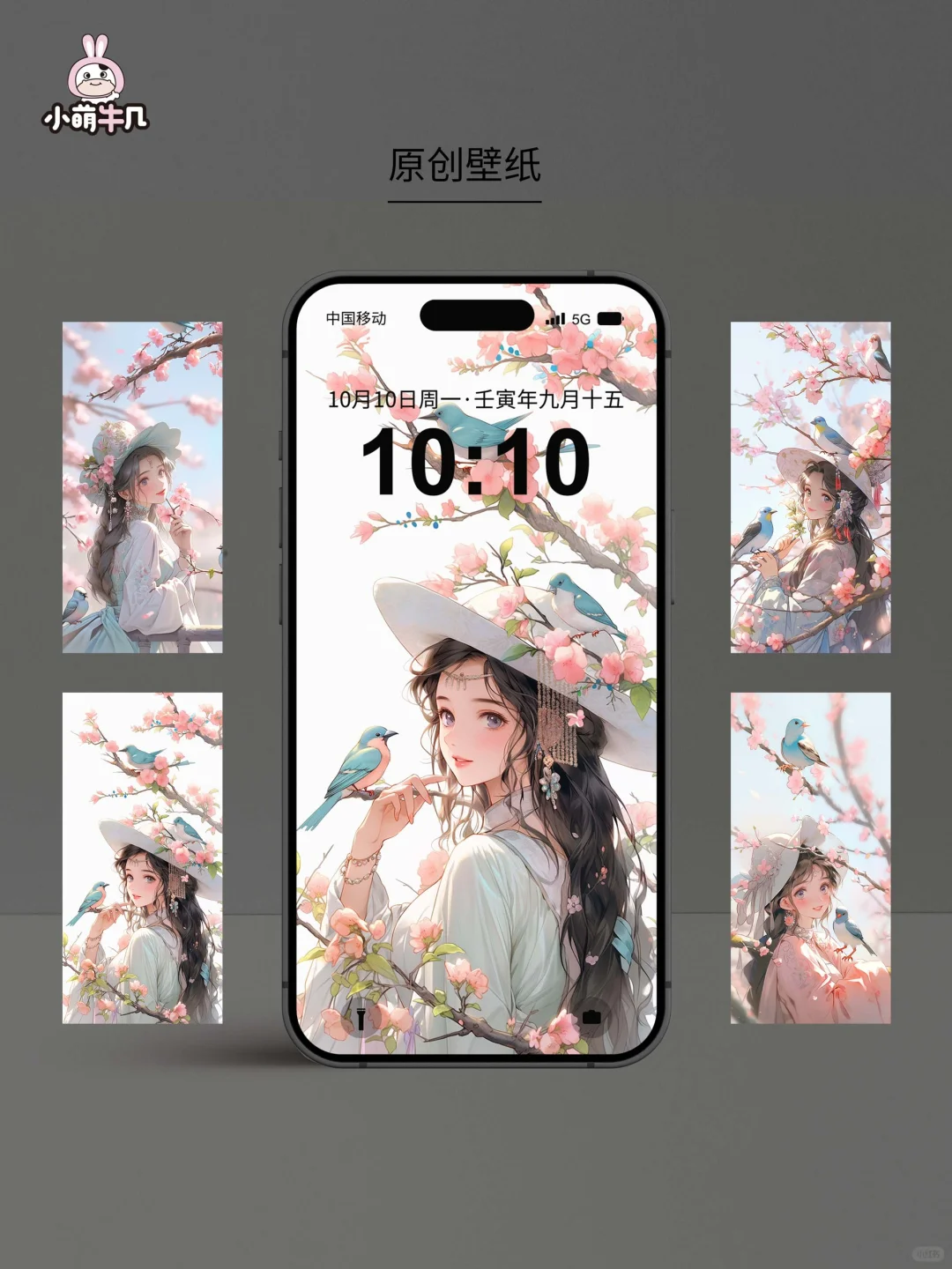 壁纸原创｜中国风樱花🌸女孩
