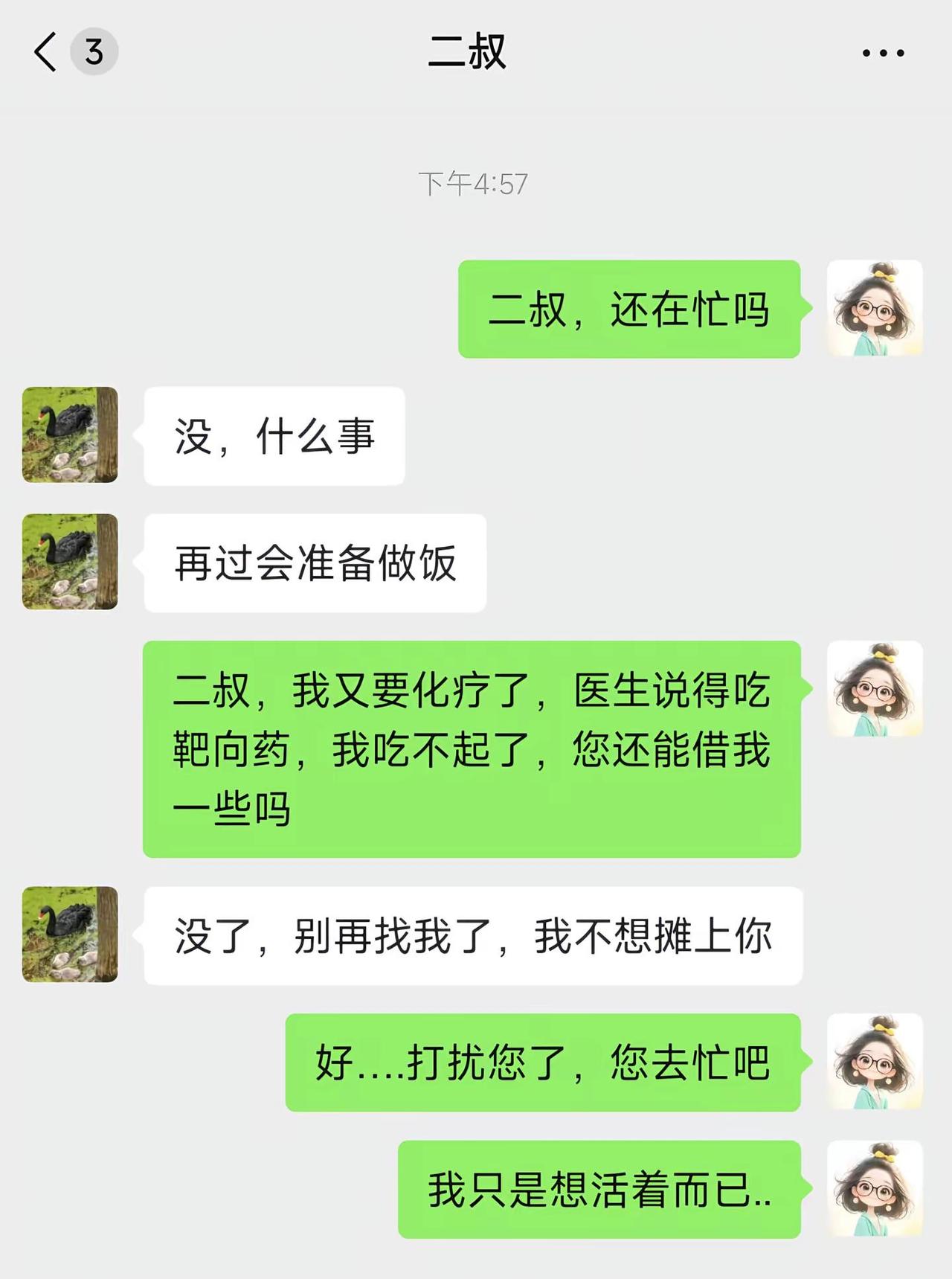 后来一切都变了。爸妈走得早，你明明跟我说，我们是世上最亲的人啊……