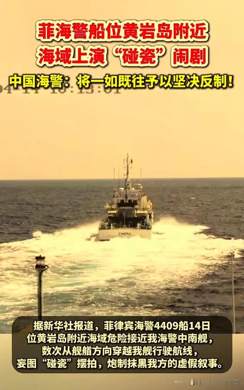2025年8月突发！日菲南海挑衅升级，中国海警万吨舰艇强势回应：别想碰瓷！
 