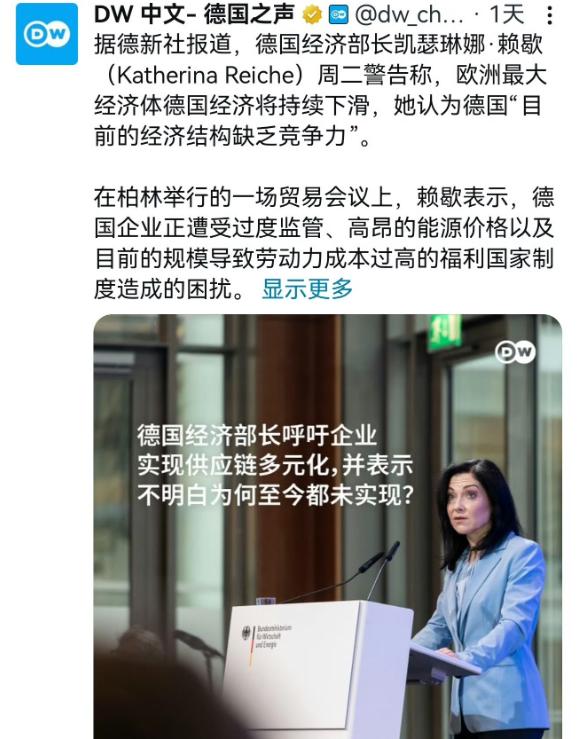 台上的德国经济部长很激动：“你们非要依赖中国的供应链吗！”
台下的德国企业家：难