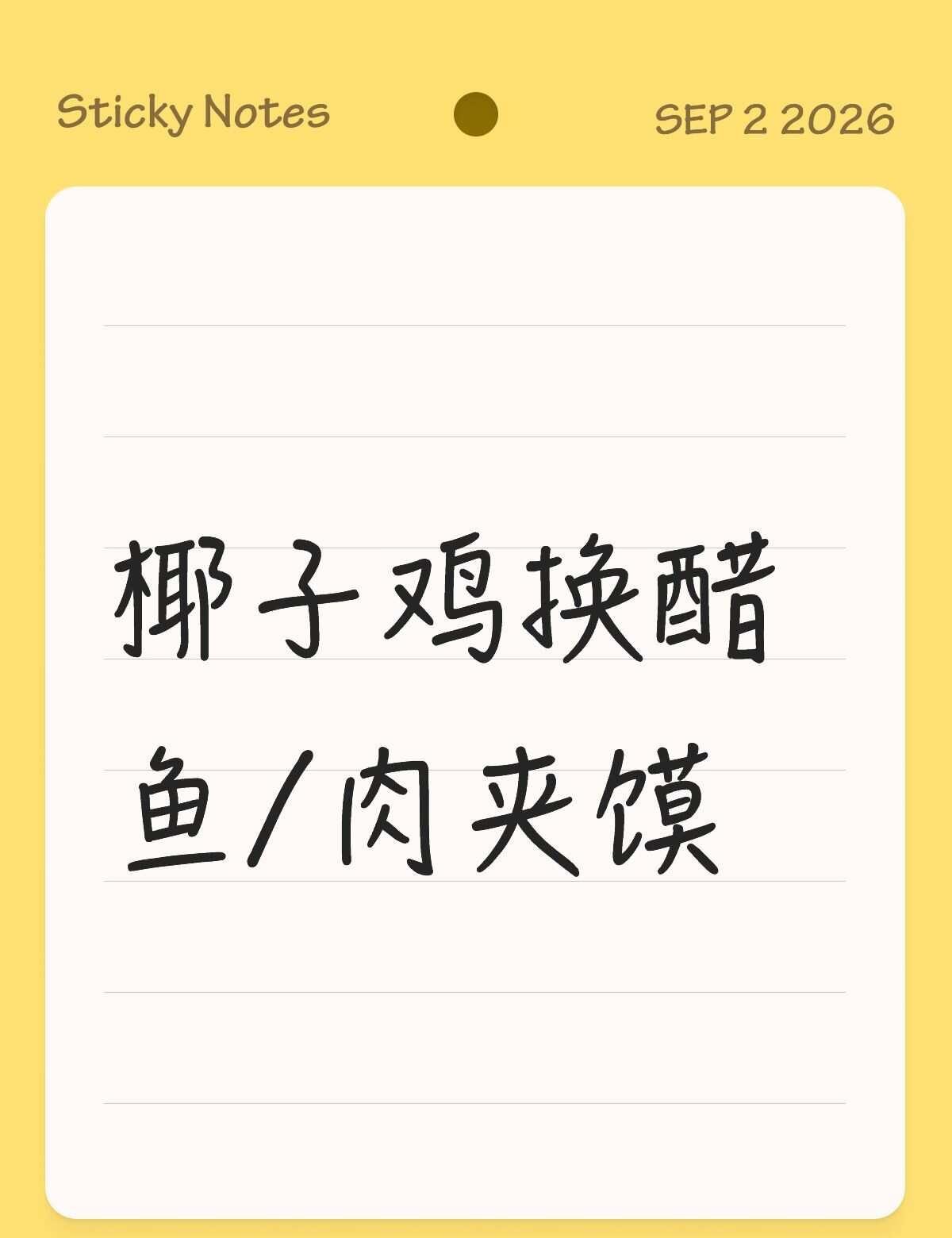 李宇春城市限定徽章互换
椰子鸡换醋鱼或肉夹馍[皱眉][皱眉][皱眉]场馆面交！李