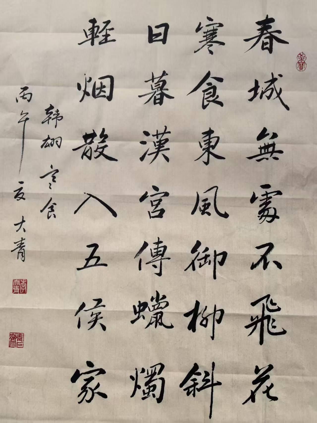 李大青书法作品欣赏（一幅）