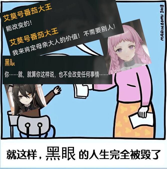 少前2追放[超话]少女前线2:追放 早安！艾莫号！      图Ⅳ，就没有一个人