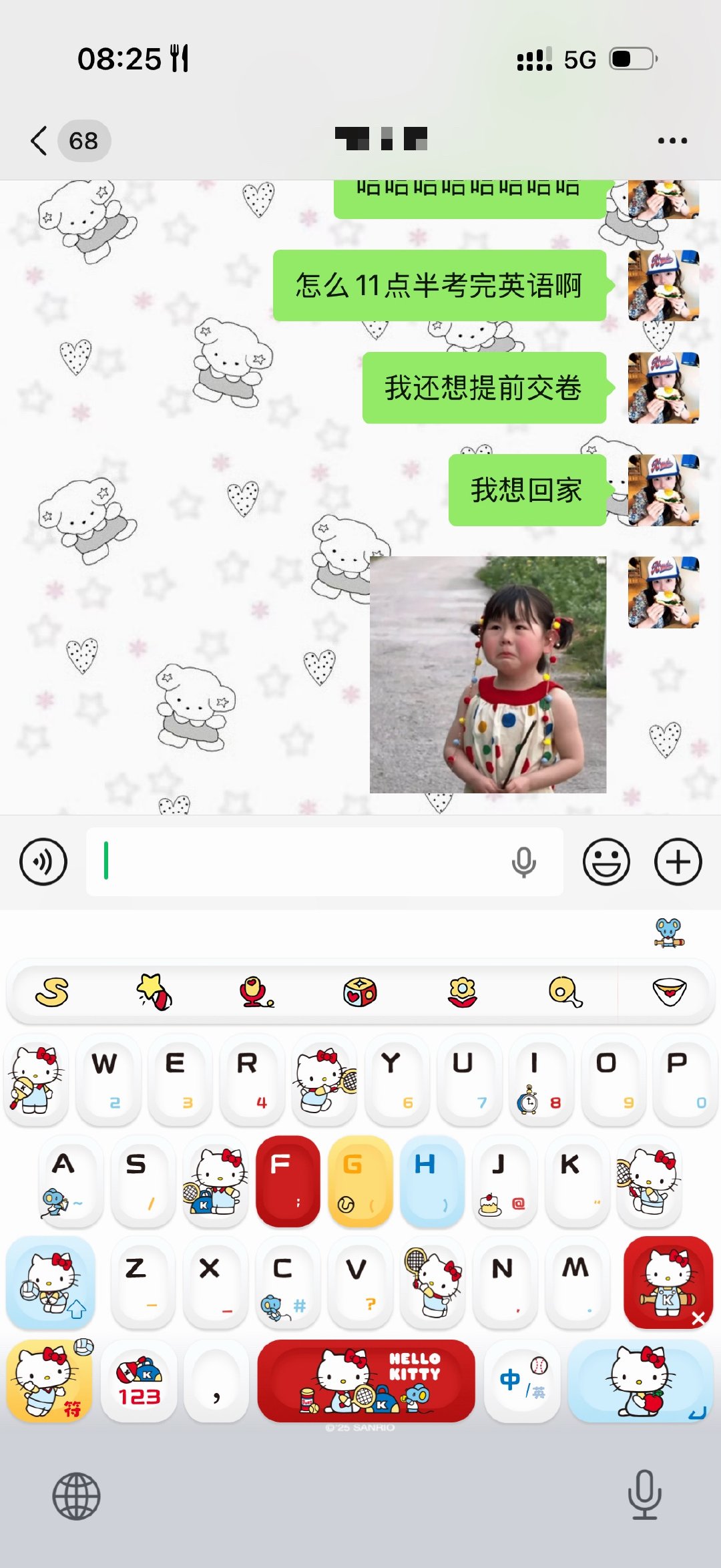 英语你影响我回家了