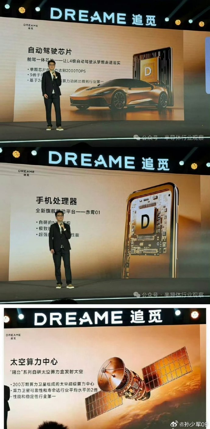 追觅的抽象营销真是没完没了了话说，他们是不是比较享受被网民嘲讽的「快感」？