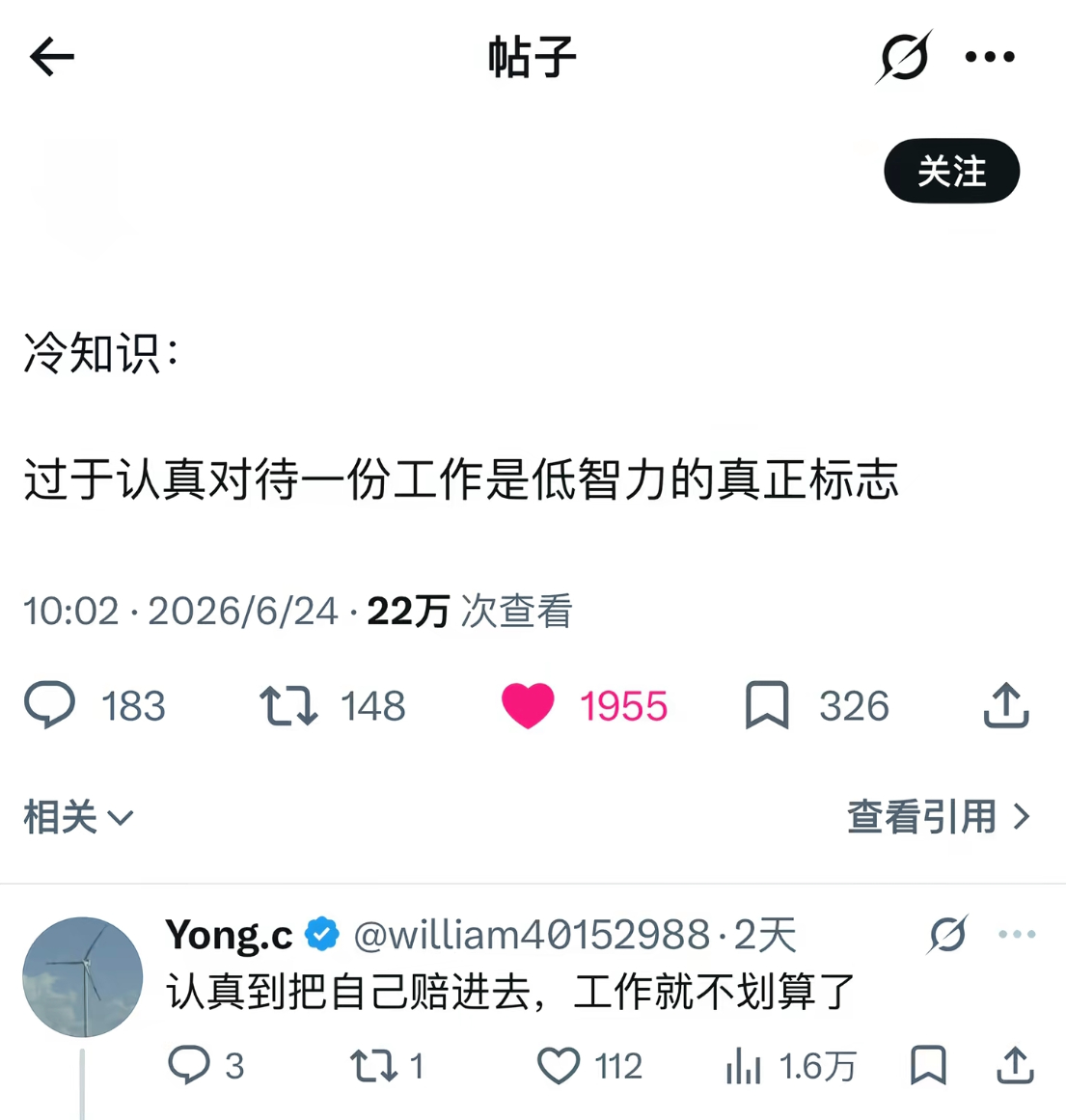 这就是现在部分人的价值感可以可以~（鼓掌） 