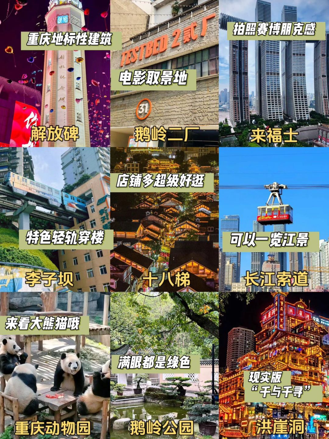 在重庆生活了23年的本地人告诉你，该这样玩