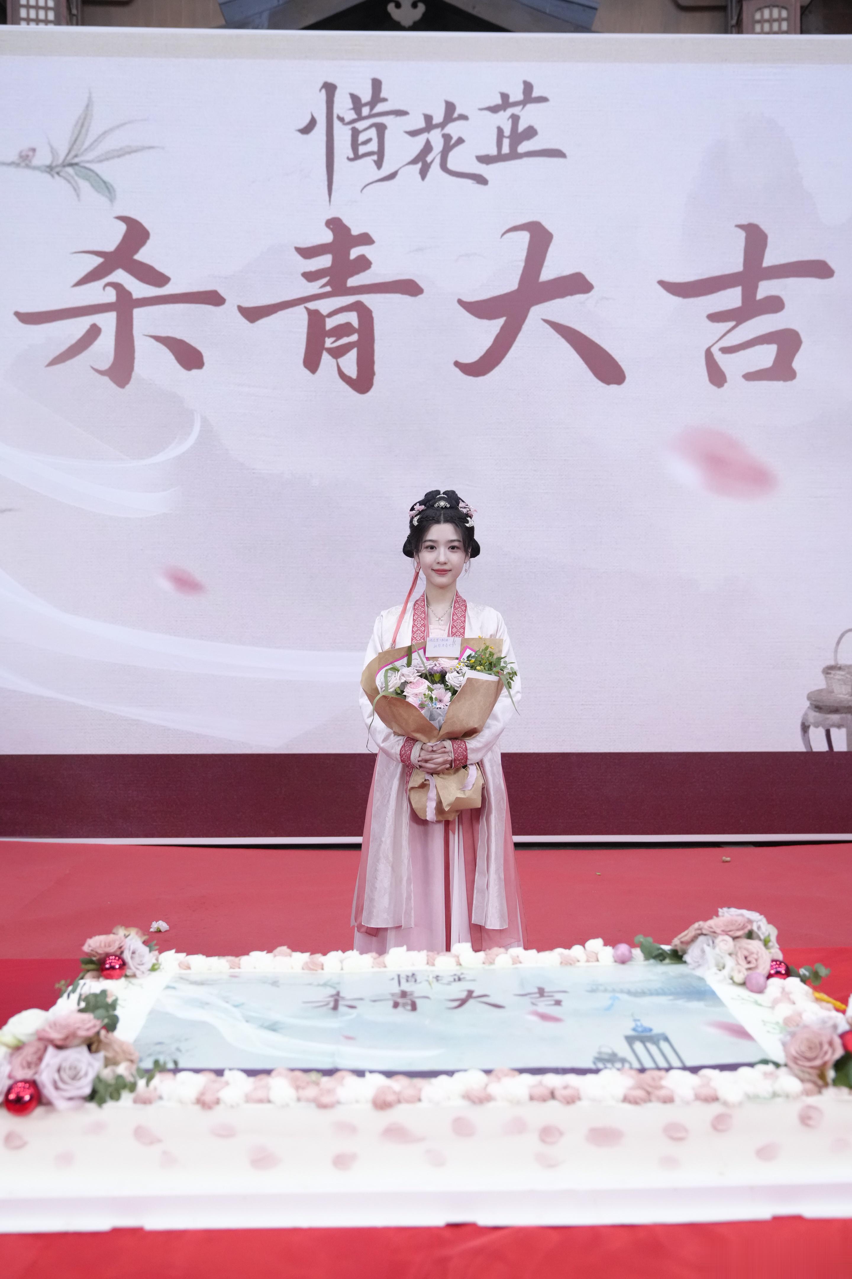 惜花芷杀青大吉花灵[兔子]#惜花芷##惜花芷杀青# ​​​