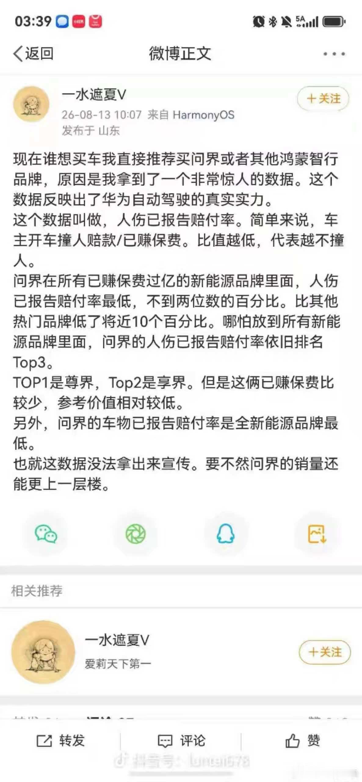 刚在群里看到的一个说法有没有保险从业人员出来验证下？界车的含金量 