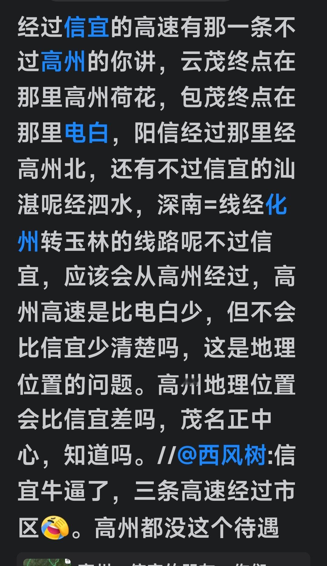 隔壁人家的地级市湛江未来有五条高铁，人家说是“五龙入湛”。
而我们县级市的高州，