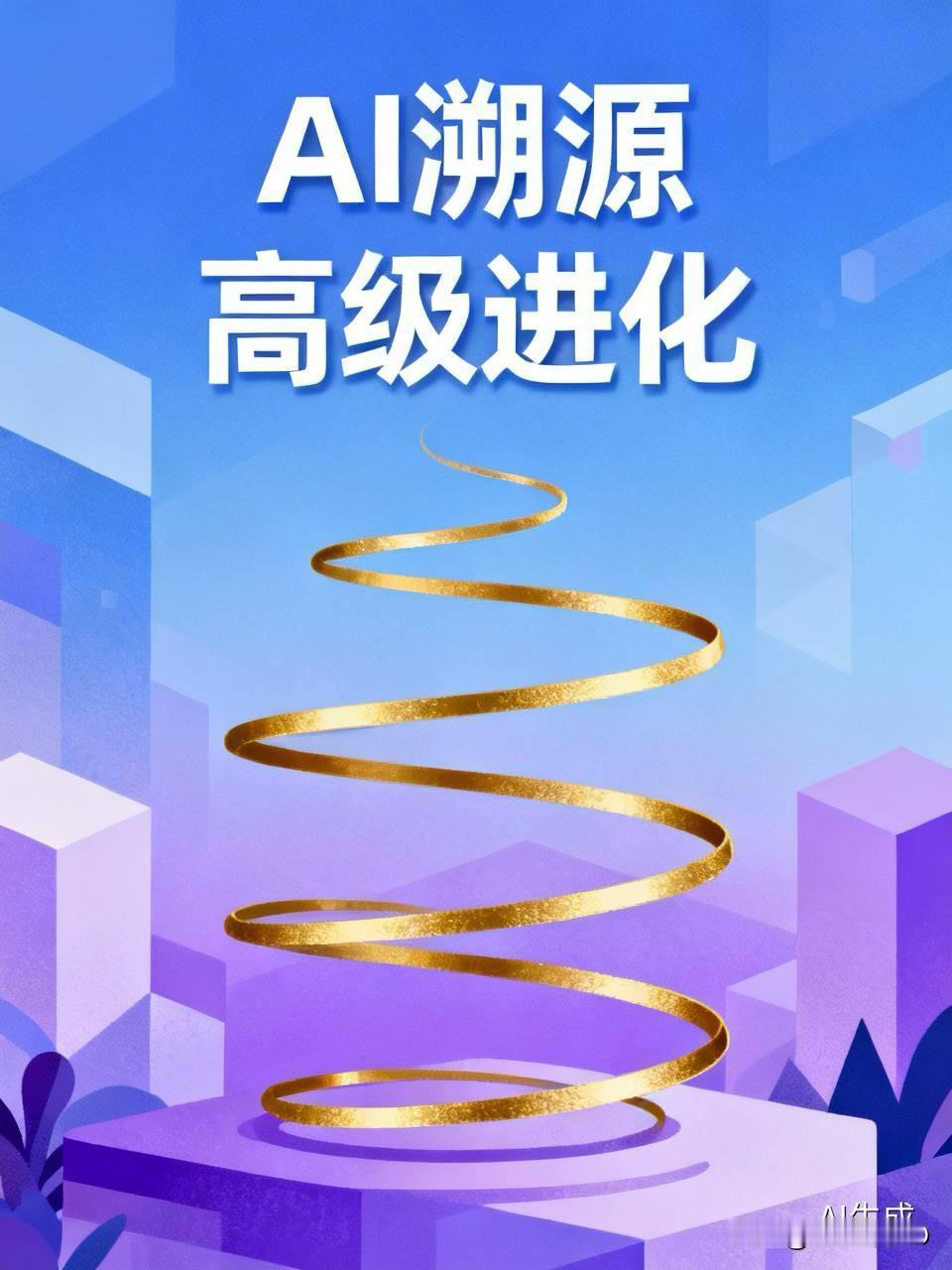 完全识别、自然生态的概念、完全控制、人类的工作方式、制约人类的、各种行为、AI必