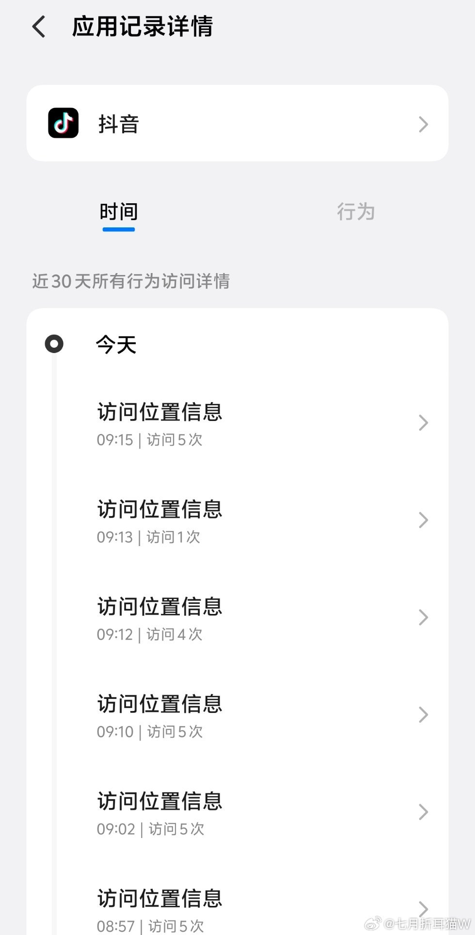 美团删照片我记得之前还有擅自用用户相册图片刷评价的吧，是美团还是淘宝？看了一下设