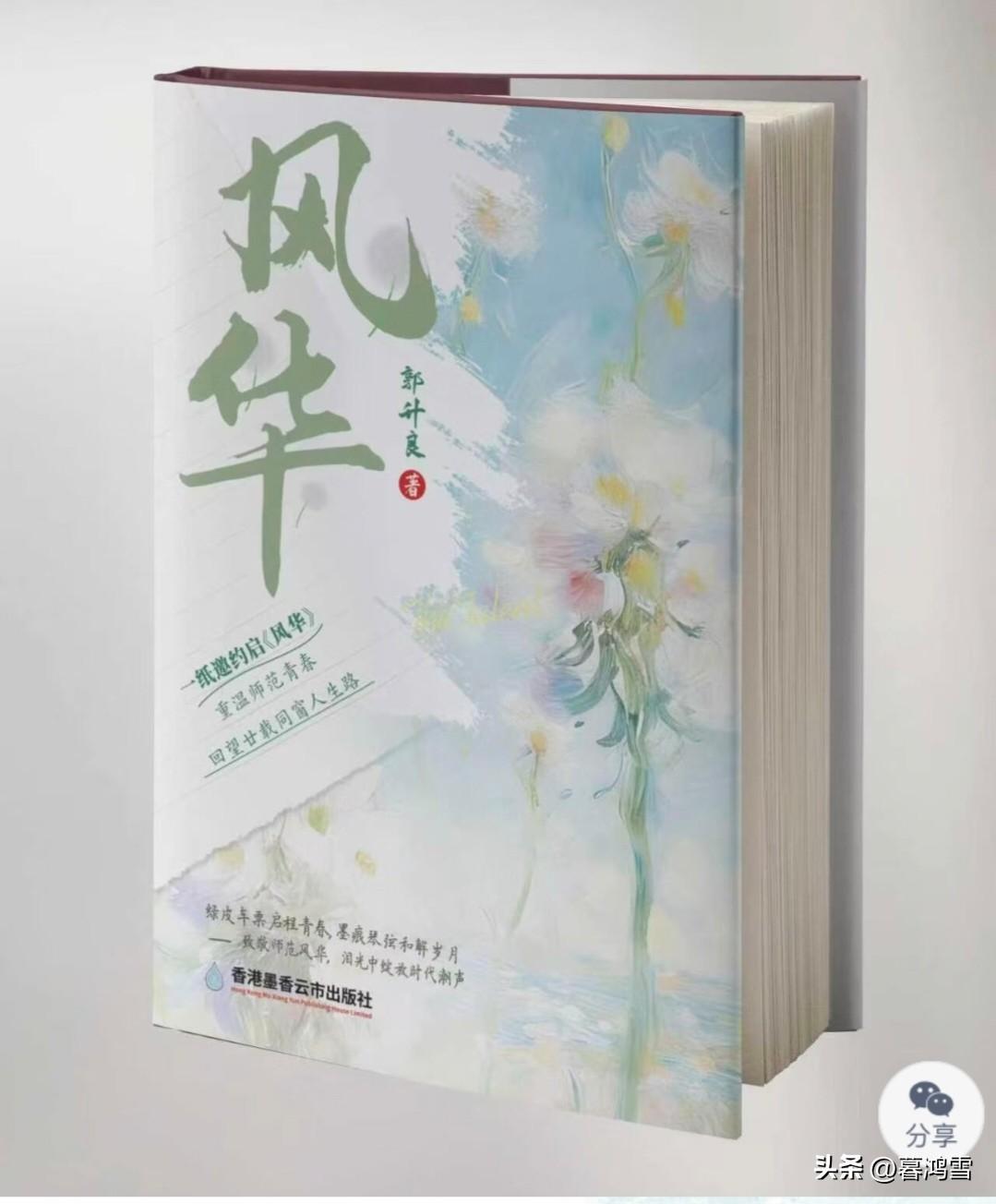 人生甲子：穿越我自己

人生是一场漫长而无声的跋涉。一路走来，我走过如水月光，走