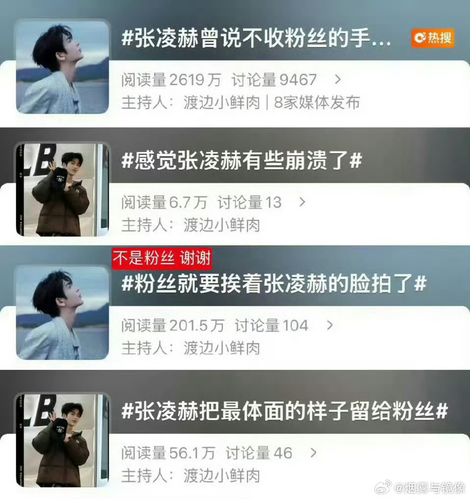 感觉张凌赫有些崩溃了我的妈呀换做是谁都会崩溃的吧