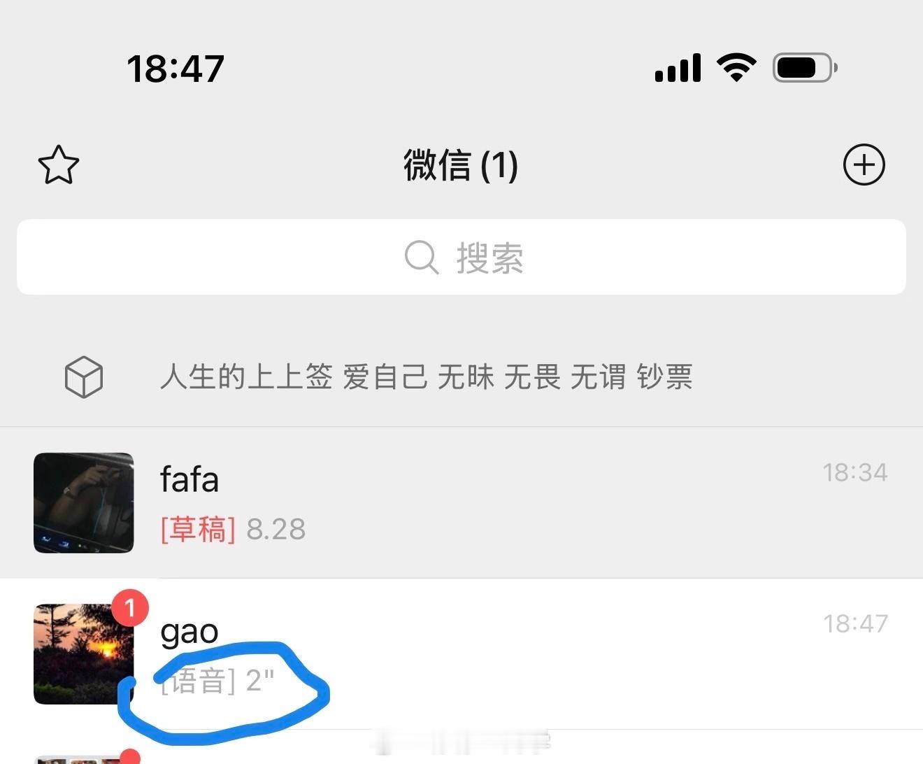 微信未读语音消息变灰 语音未读消息从红色变成了灰色，反而不好用忽视大家想要的，研