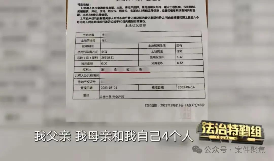 女子继承房产，被告知要出示已去世近100年太奶奶的死亡证明。
简略描述：
近日，