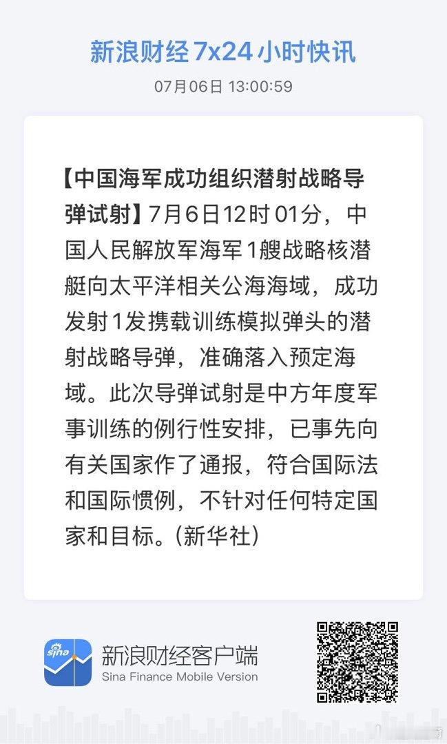 获取全球市场7x24实时滚动播报 网页链接 