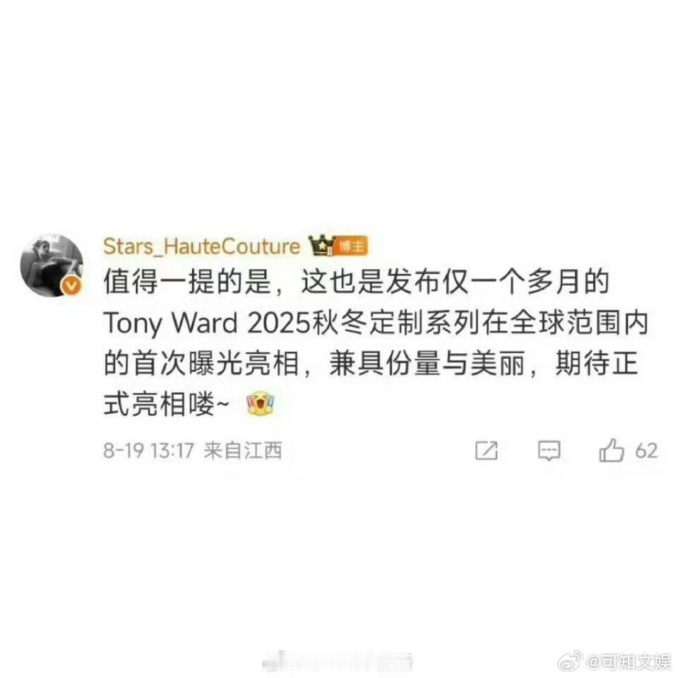 虞书欣全球首穿虞书欣w盛典全球首穿虞书欣w盛典全球首穿，哇塞哇塞， ​​​