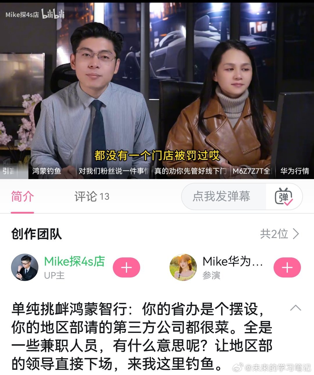 这是贴脸开大了，和他们合作的门店，找这种二网等于往自己的授权牌里埋雷。不懂得低调
