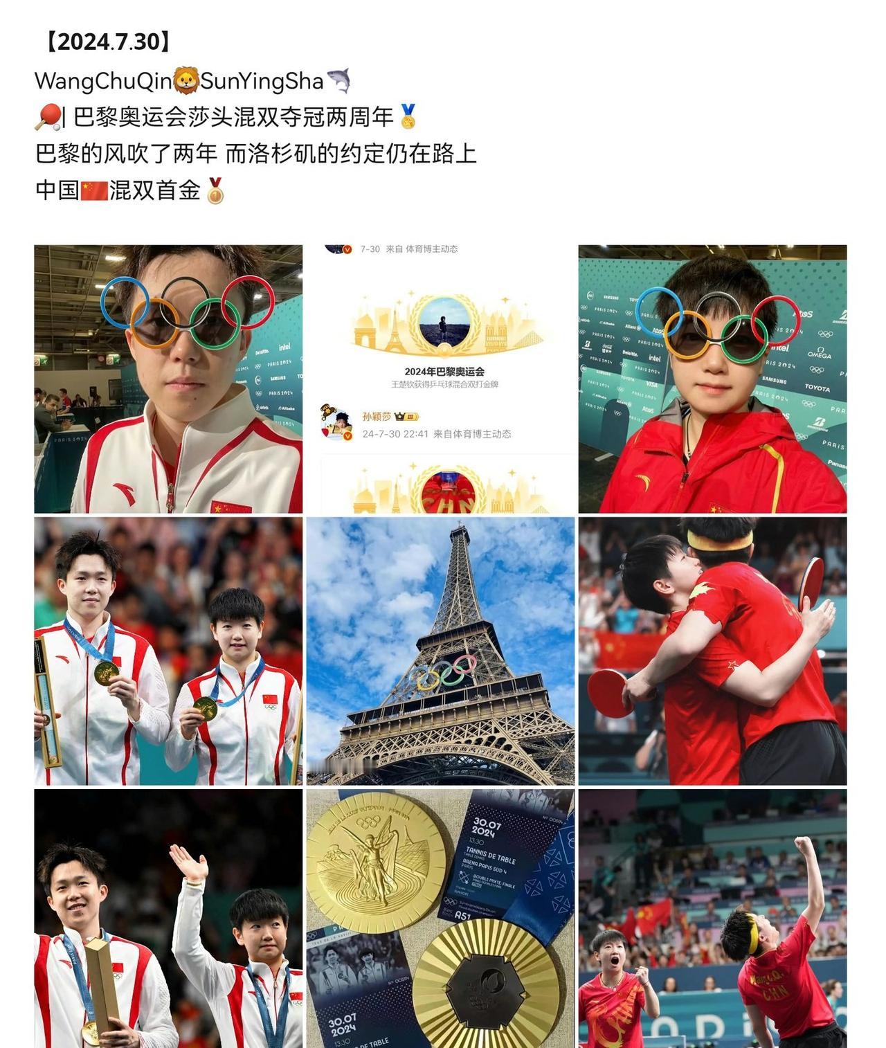 【𝟮𝟬𝟮𝟰.𝟳.𝟯𝟬】WangChuQin🦁SunYingSha