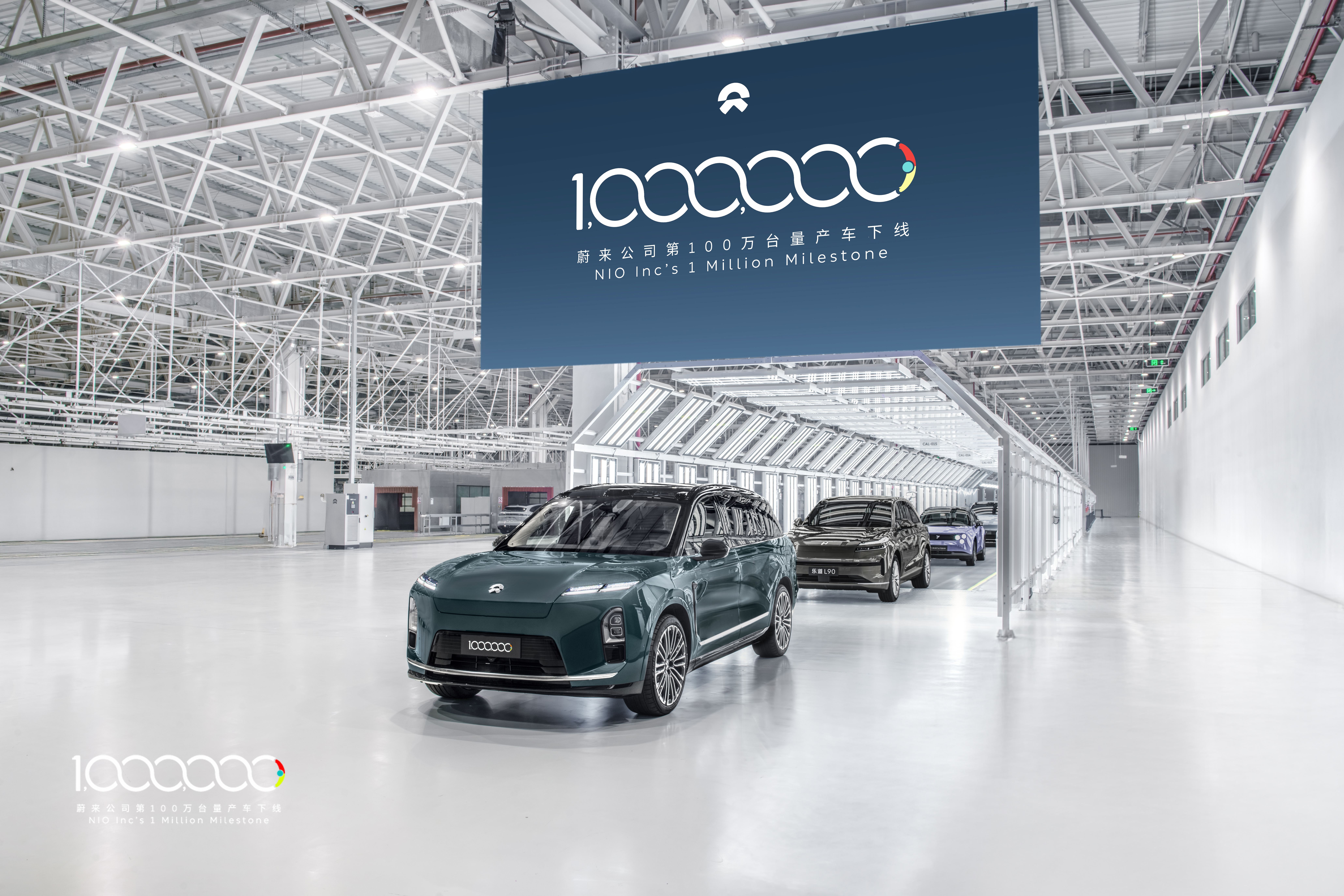 蔚来宣布第100万辆量产车下线 蔚来公司第100万台量产车下线，一台星辰绿的蔚来