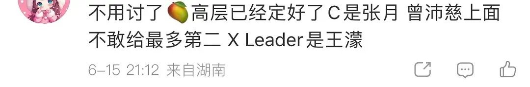 乘风2026｜萧蔷拿C的理由是什么？🍑 